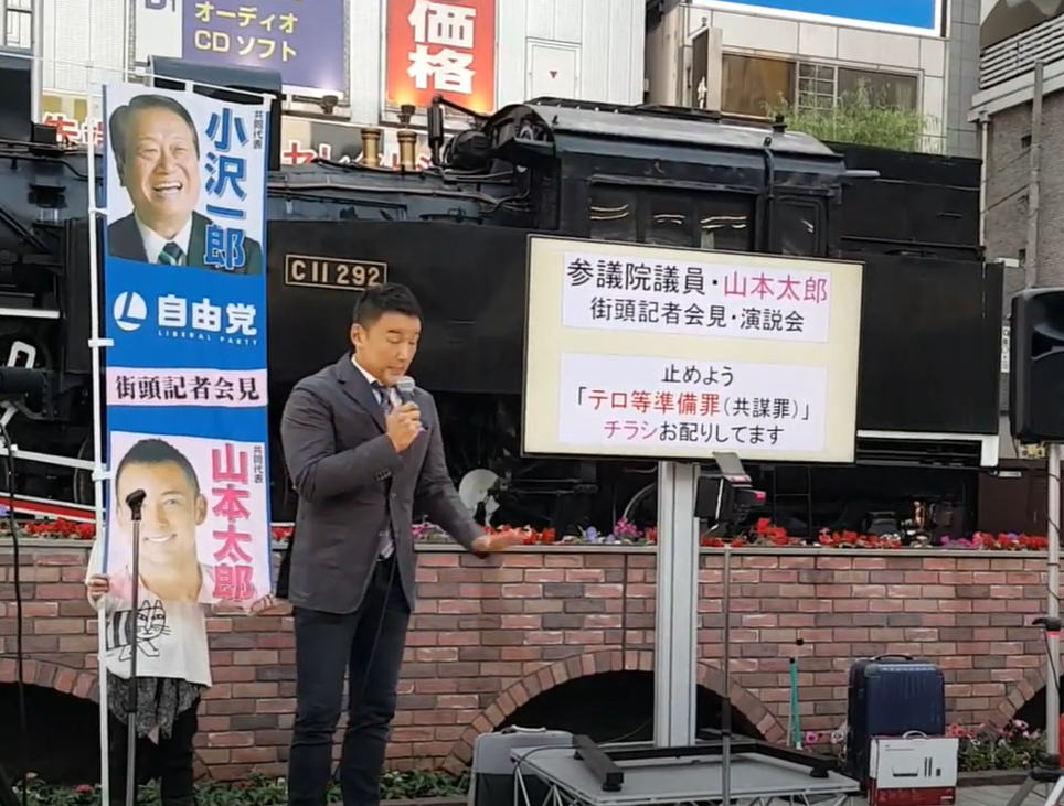 中井忍　山本一郎